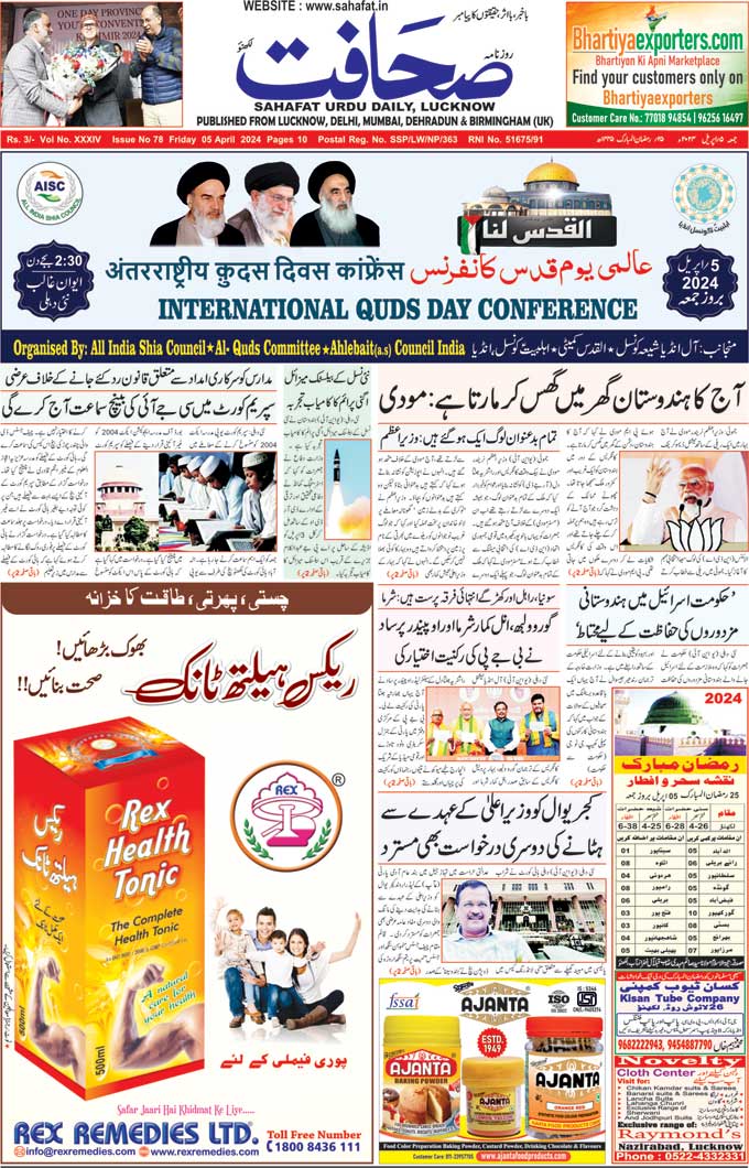 Urdu Daily Newspaper mumbai, India, Read Sahafat Urdu Newspaper from ...