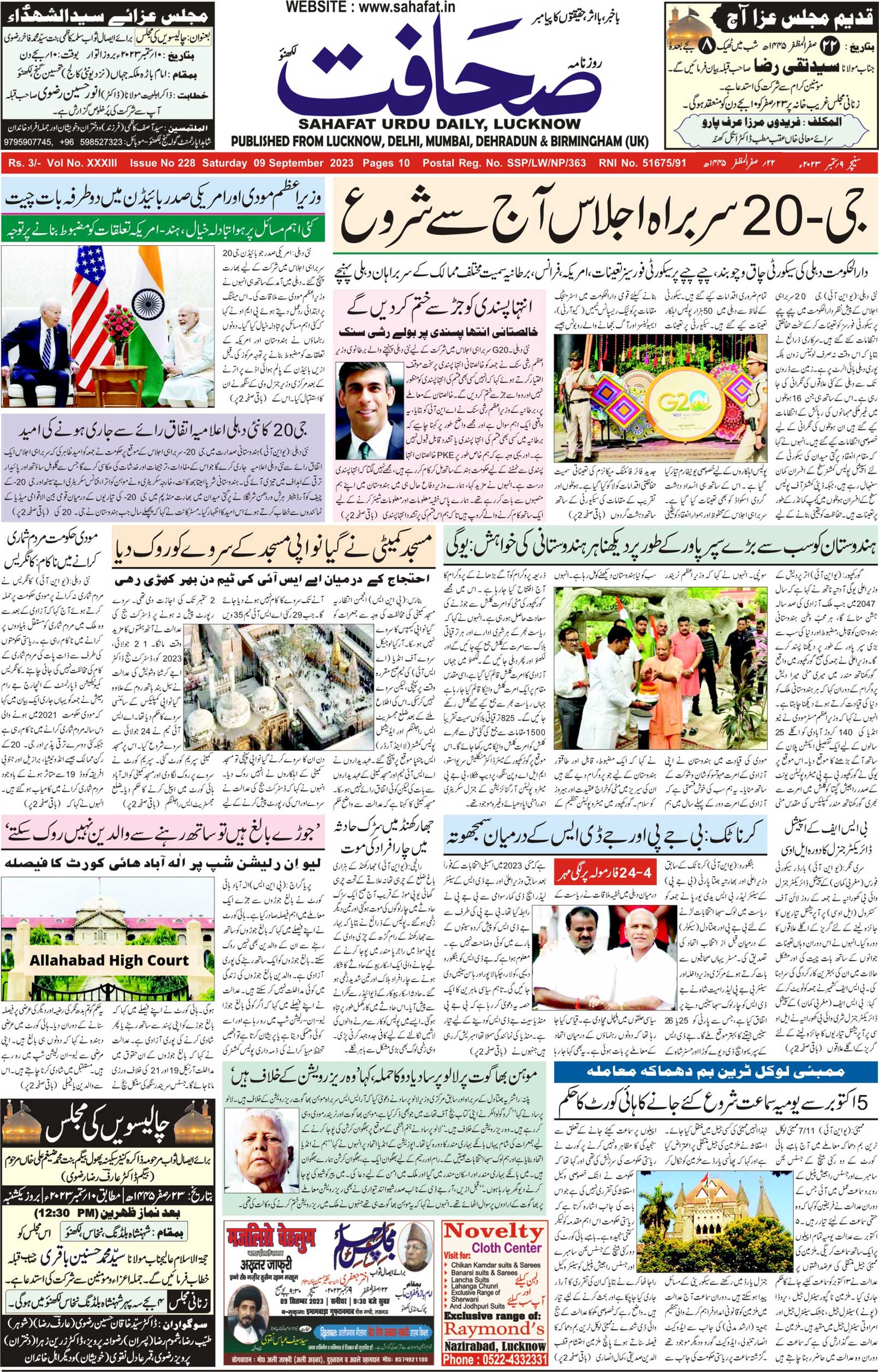 The Sahafat Urdu Daily, Published From Lucknow, Uttar Pradesh India, Bharat, Hindustan, Urd Newspaper, Urdu Akhbar, Urdu Epaper