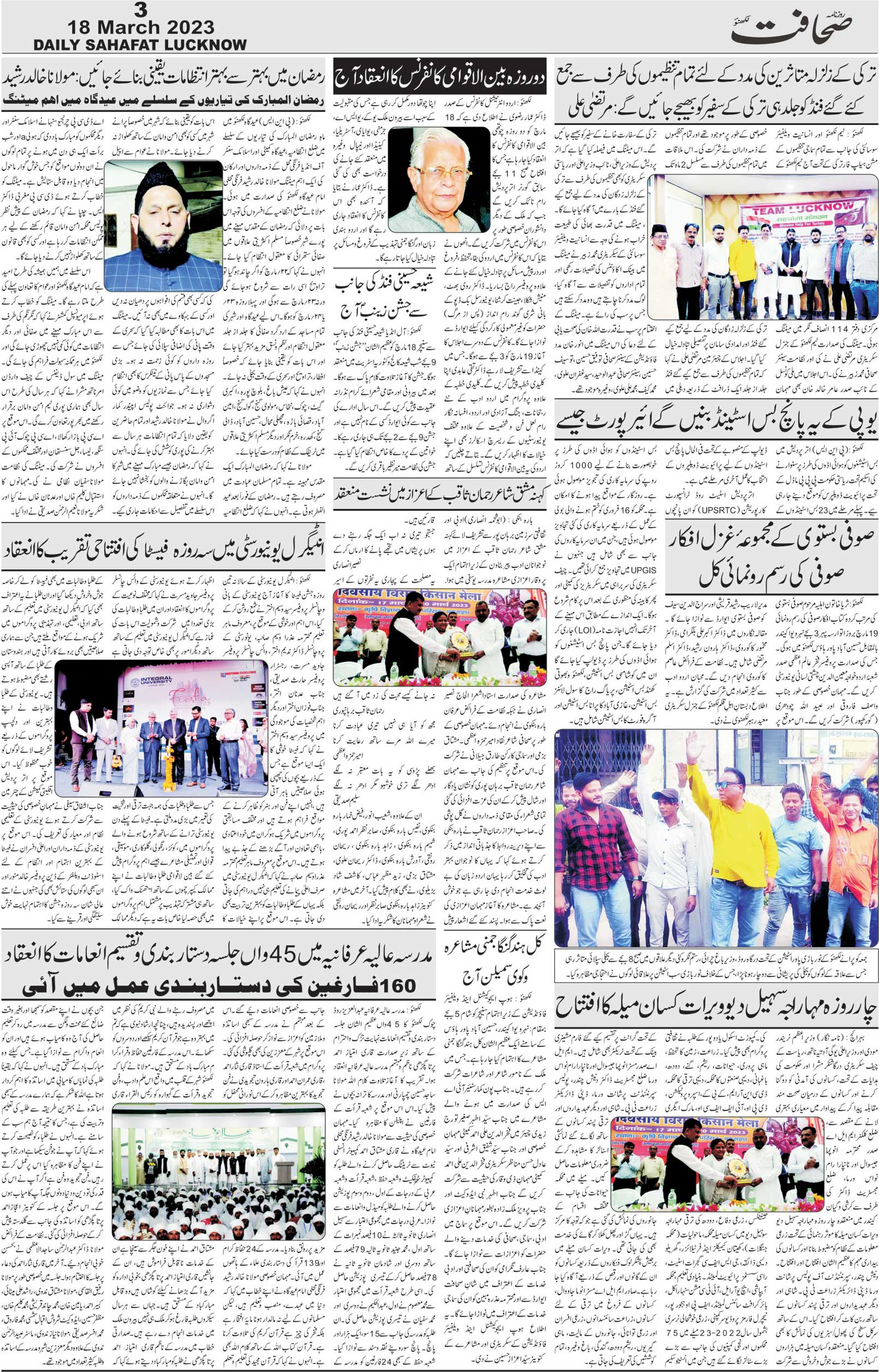 The Sahafat Urdu Daily, Published From Lucknow, Uttar Pradesh India, Bharat, Hindustan, Urd Newspaper, Urdu Akhbar, Urdu Epaper