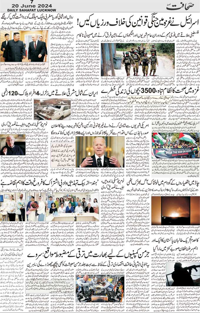 Urdu Daily Newspaper mumbai, India, Read Sahafat Urdu Newspaper from ...