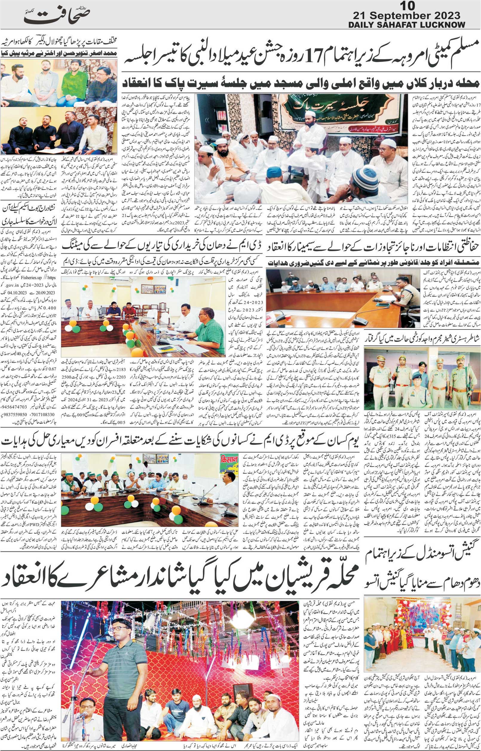 The Sahafat Urdu Daily, Published From Lucknow, Uttar Pradesh India, Bharat, Hindustan, Urd Newspaper, Urdu Akhbar, Urdu Epaper