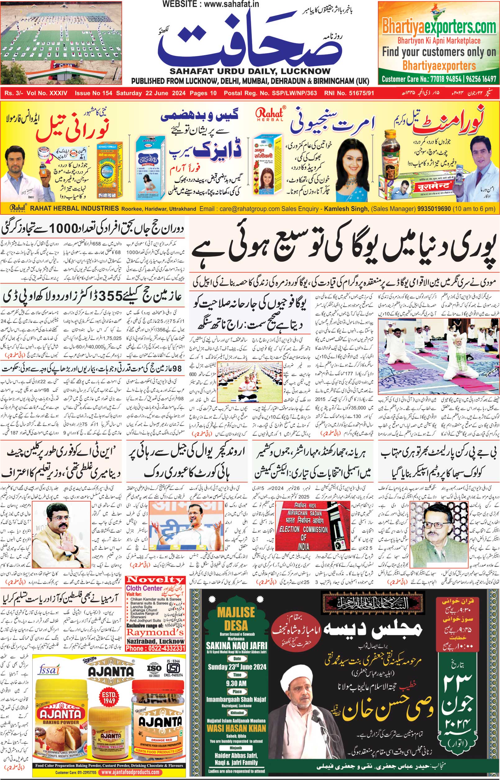 The Sahafat Urdu Daily, Published From Lucknow, Uttar Pradesh India, Bharat, Hindustan, Urd Newspaper, Urdu Akhbar, Urdu Epaper