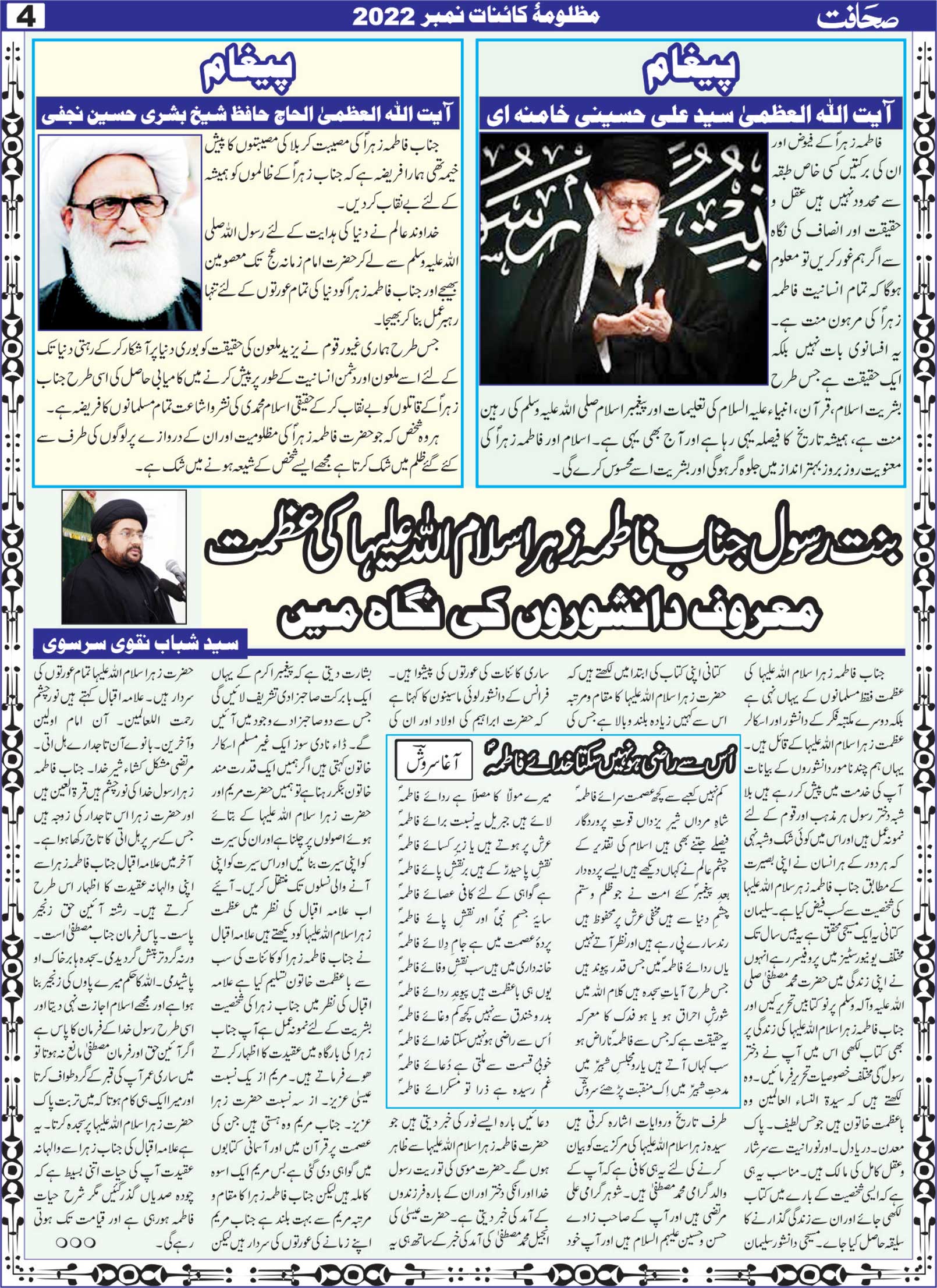 The Sahafat Urdu Daily, Published From Lucknow, Uttar Pradesh India, Bharat, Hindustan, Urd Newspaper, Urdu Akhbar, Urdu Epaper