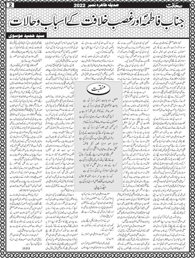 urdu-daily-newspaper-lucknow-india-read-sahafat-urdu-newspaper-from