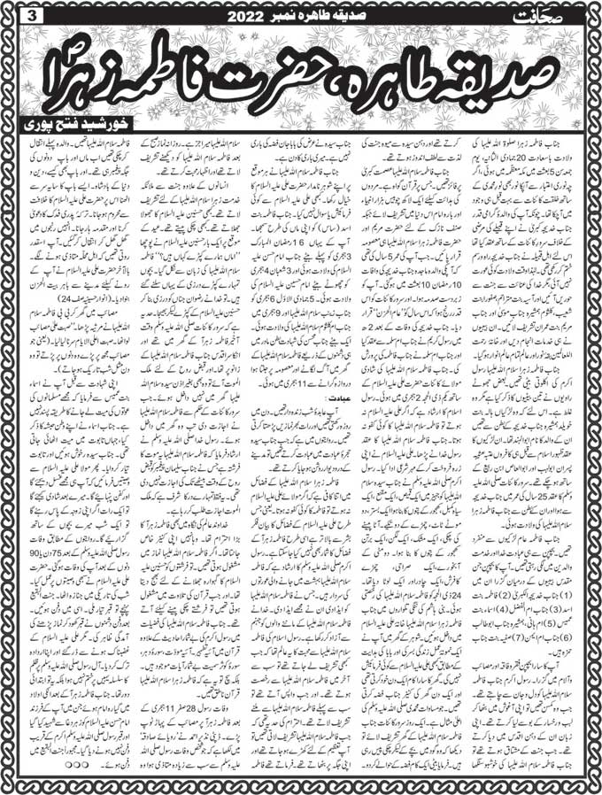 urdu-daily-newspaper-lucknowi-india-read-sahafat-urdu-newspaper-from