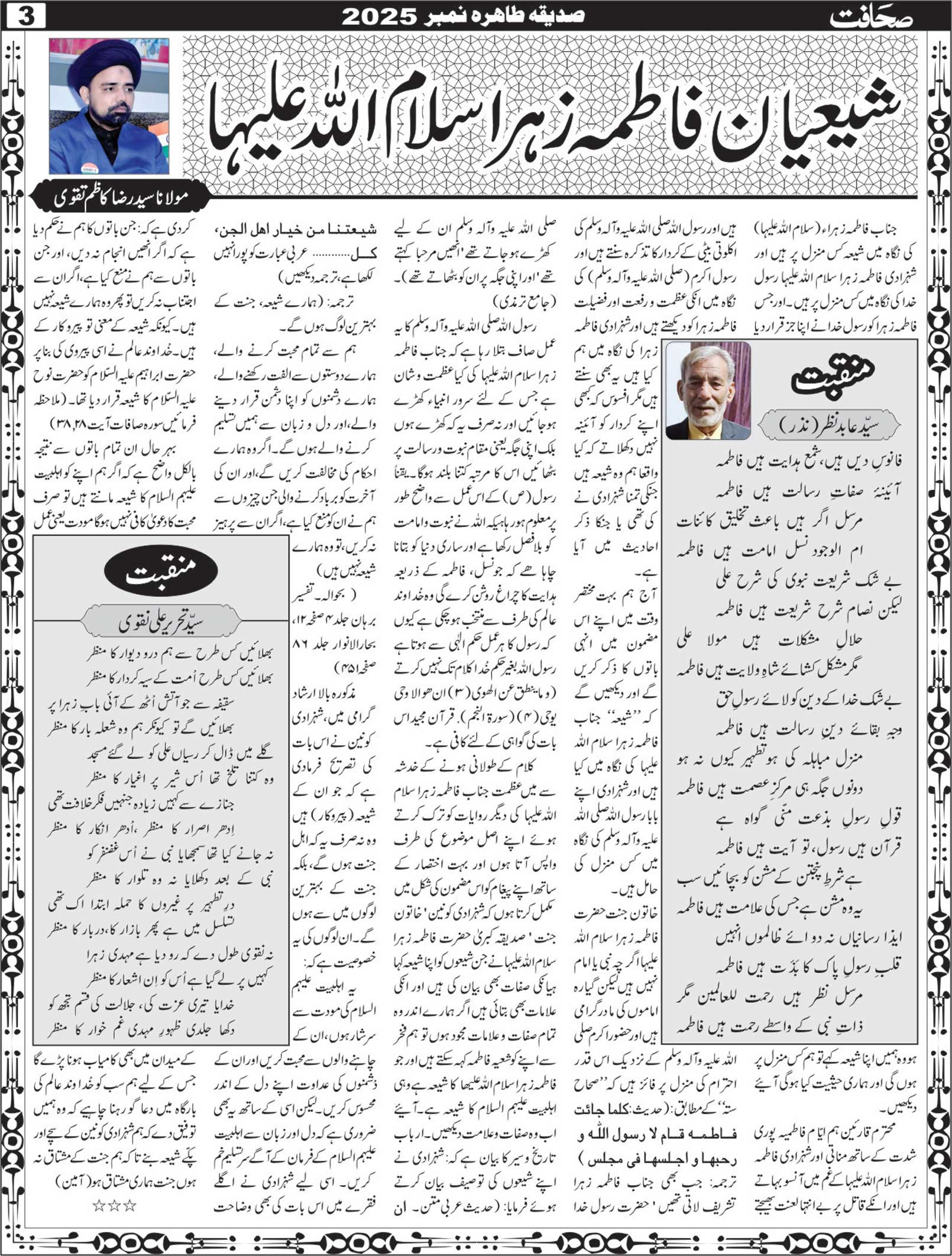 The Sahafat Urdu Daily, Published From Lucknow, Uttar Pradesh India, Bharat, Hindustan, Urd Newspaper, Urdu Akhbar, Urdu Epaper