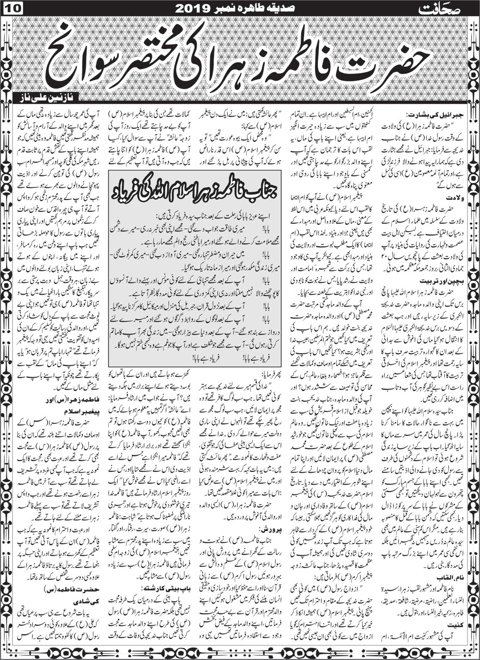 The Sahafat Mumbai, Urdu Newspaper India, Indian Newspapers, Urdu Akhbar, Urdu News Hindustan