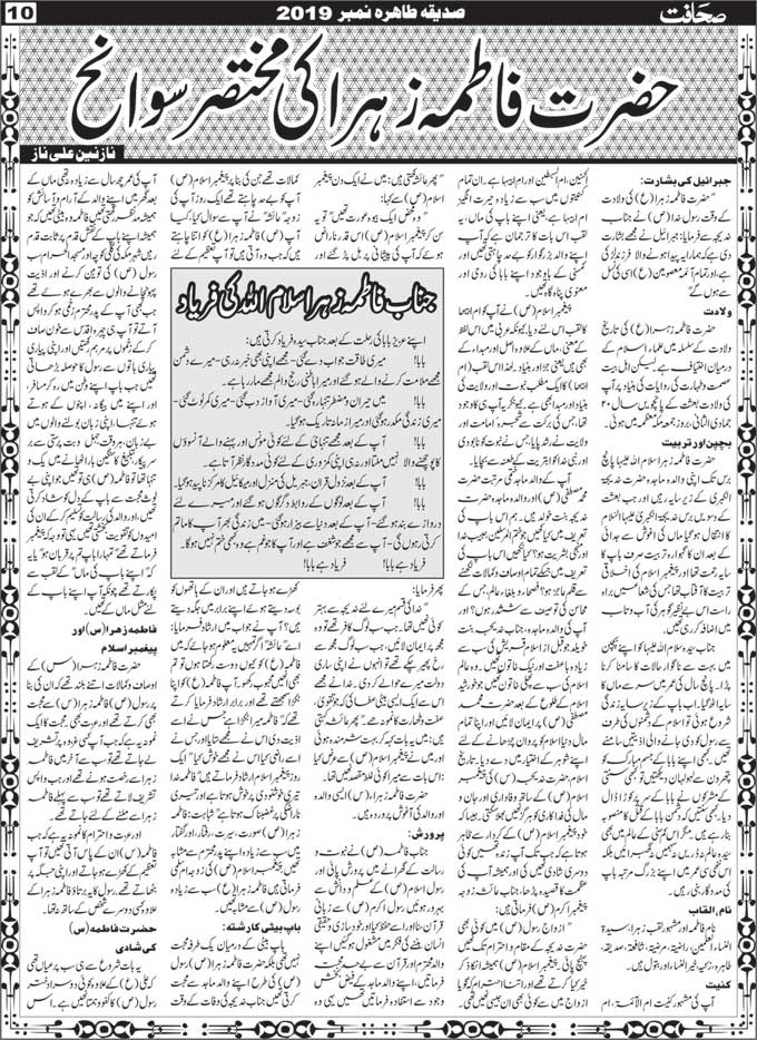 The Sahafat Mumbai, Urdu Newspaper India, Indian Newspapers, Urdu Akhbar, Urdu News Hindustan