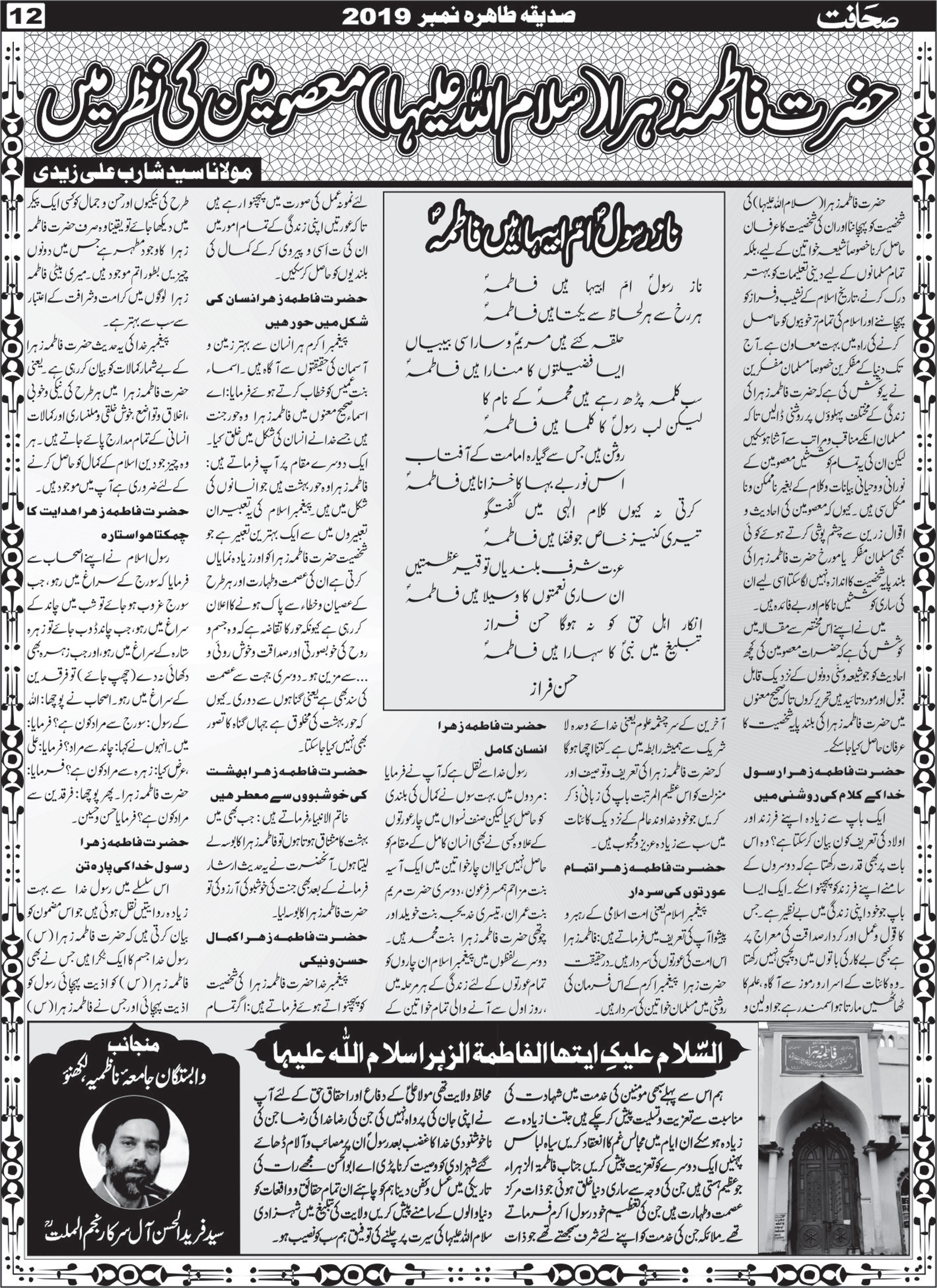 The Sahafat Mumbai, Urdu Newspaper India, Indian Newspapers, Urdu Akhbar, Urdu News Hindustan