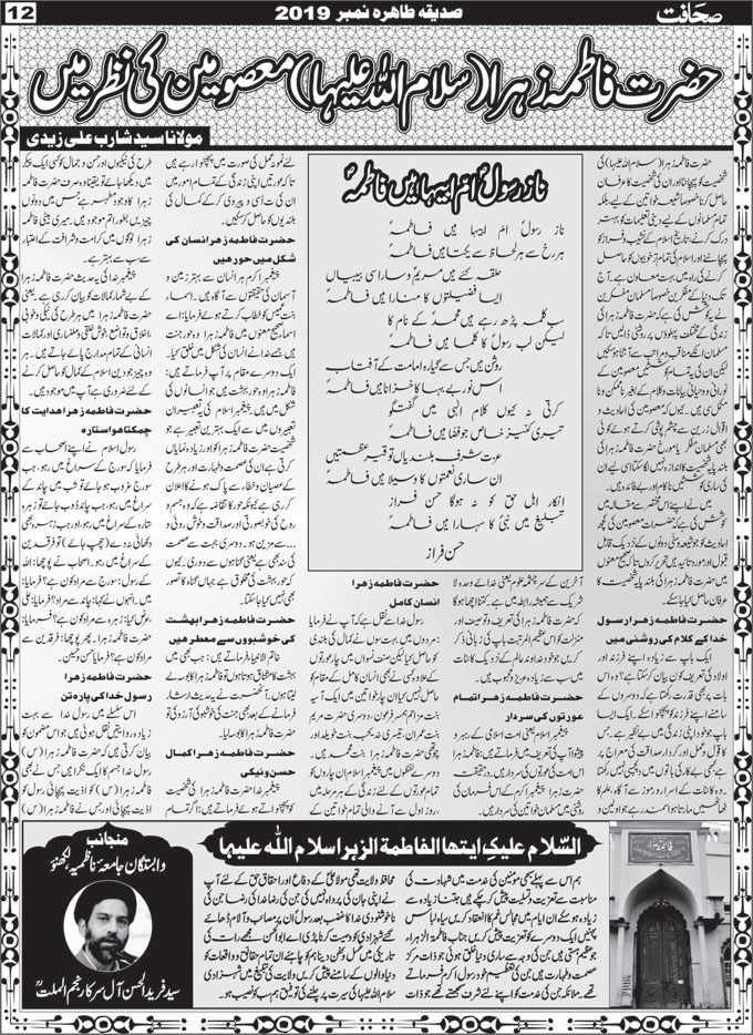 The Sahafat Mumbai, Urdu Newspaper India, Indian Newspapers, Urdu Akhbar, Urdu News Hindustan