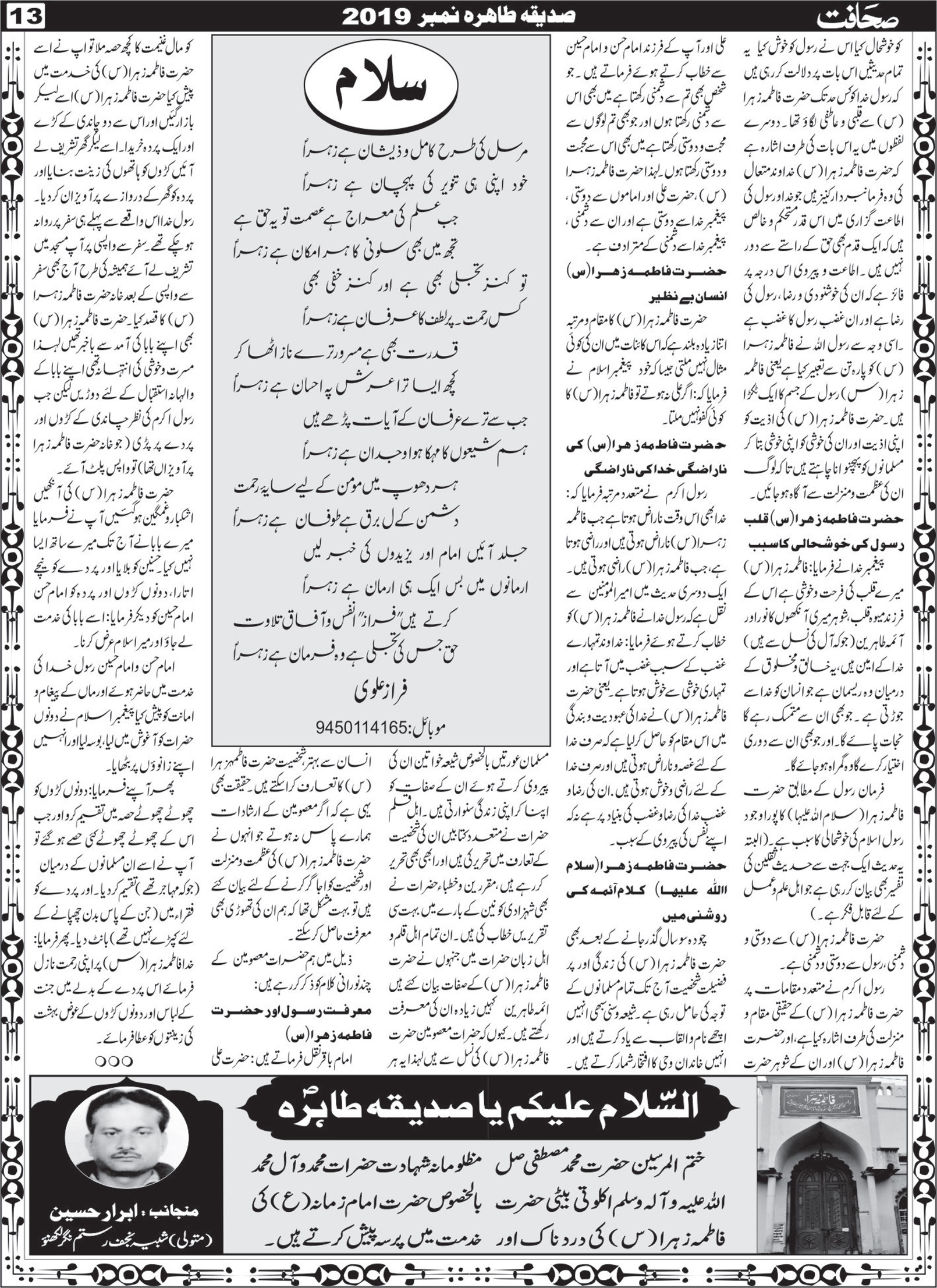 The Sahafat Mumbai, Urdu Newspaper India, Indian Newspapers, Urdu Akhbar, Urdu News Hindustan