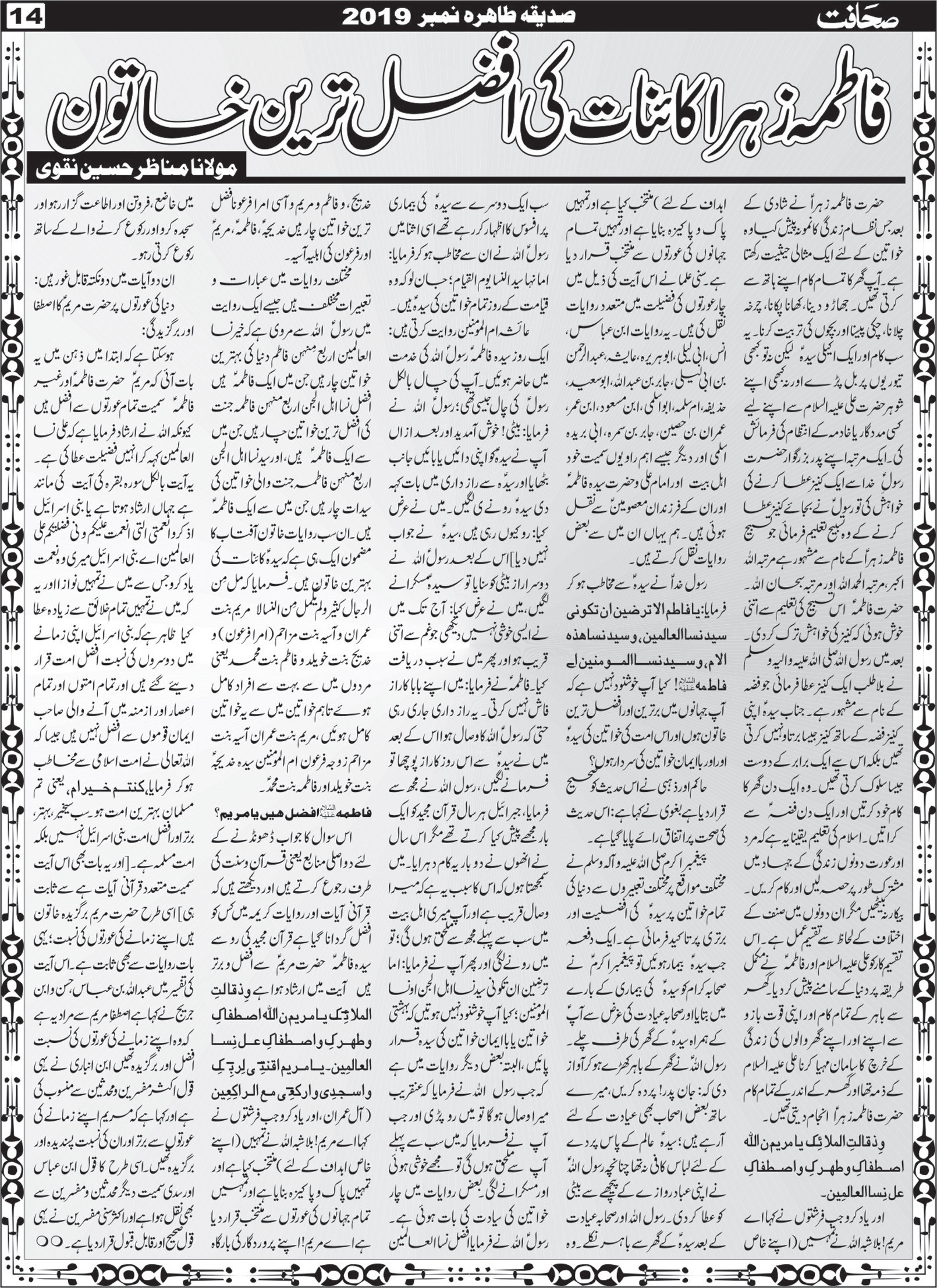 The Sahafat Mumbai, Urdu Newspaper India, Indian Newspapers, Urdu Akhbar, Urdu News Hindustan