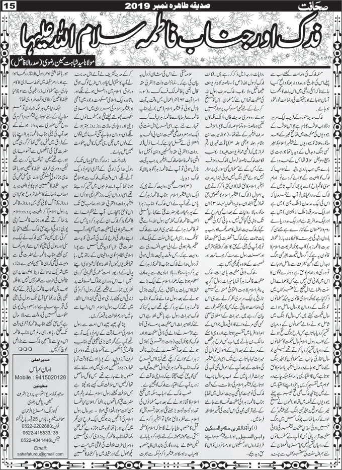 The Sahafat Mumbai, Urdu Newspaper India, Indian Newspapers, Urdu Akhbar, Urdu News Hindustan