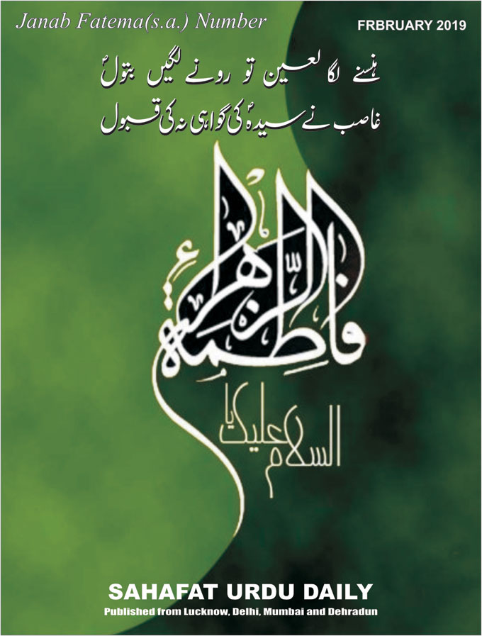 The Sahafat Mumbai, Urdu Newspaper India, Indian Newspapers, Urdu Akhbar, Urdu News Hindustan