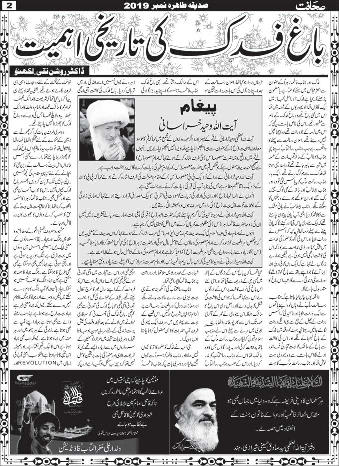 The Sahafat Mumbai, Urdu Newspaper India, Indian Newspapers, Urdu Akhbar, Urdu News Hindustan