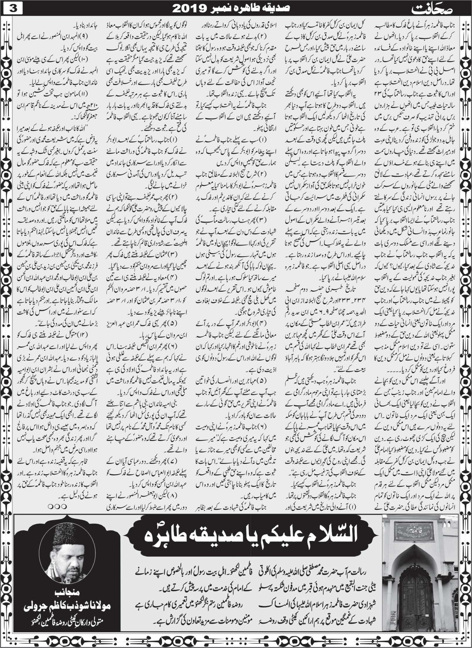 The Sahafat Mumbai, Urdu Newspaper India, Indian Newspapers, Urdu Akhbar, Urdu News Hindustan