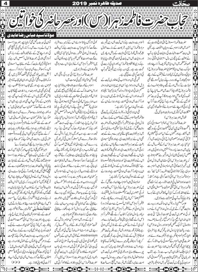 The Sahafat Mumbai, Urdu Newspaper India, Indian Newspapers, Urdu Akhbar, Urdu News Hindustan