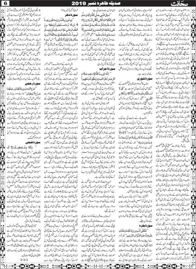 The Sahafat Mumbai, Urdu Newspaper India, Indian Newspapers, Urdu Akhbar, Urdu News Hindustan