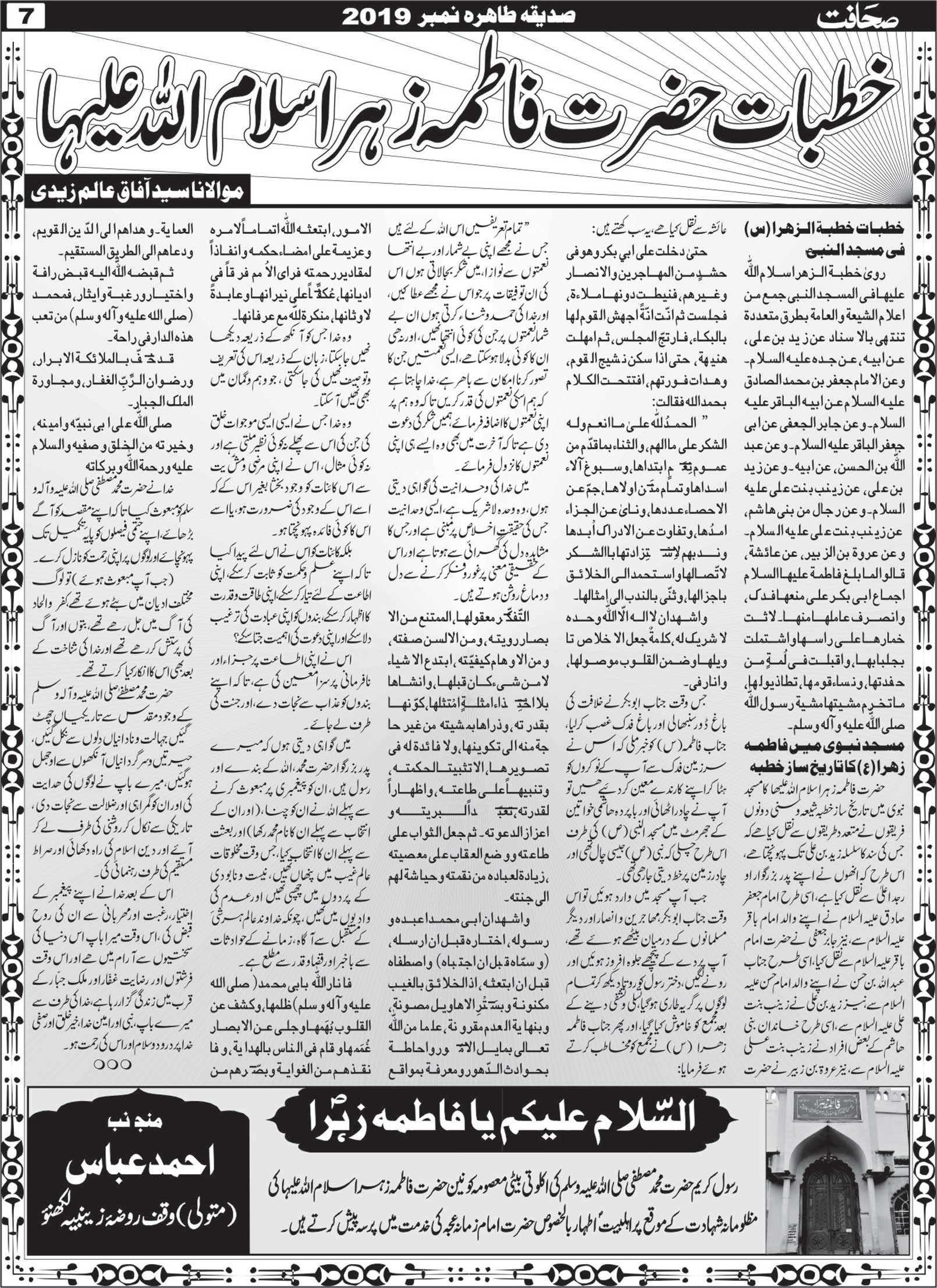 The Sahafat Mumbai, Urdu Newspaper India, Indian Newspapers, Urdu Akhbar, Urdu News Hindustan
