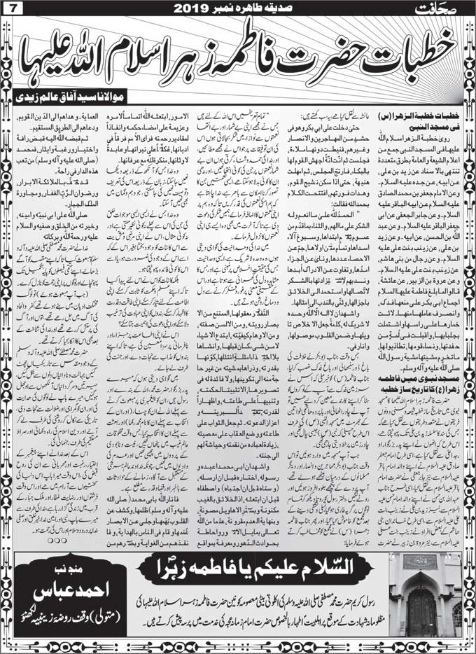 The Sahafat Mumbai, Urdu Newspaper India, Indian Newspapers, Urdu Akhbar, Urdu News Hindustan