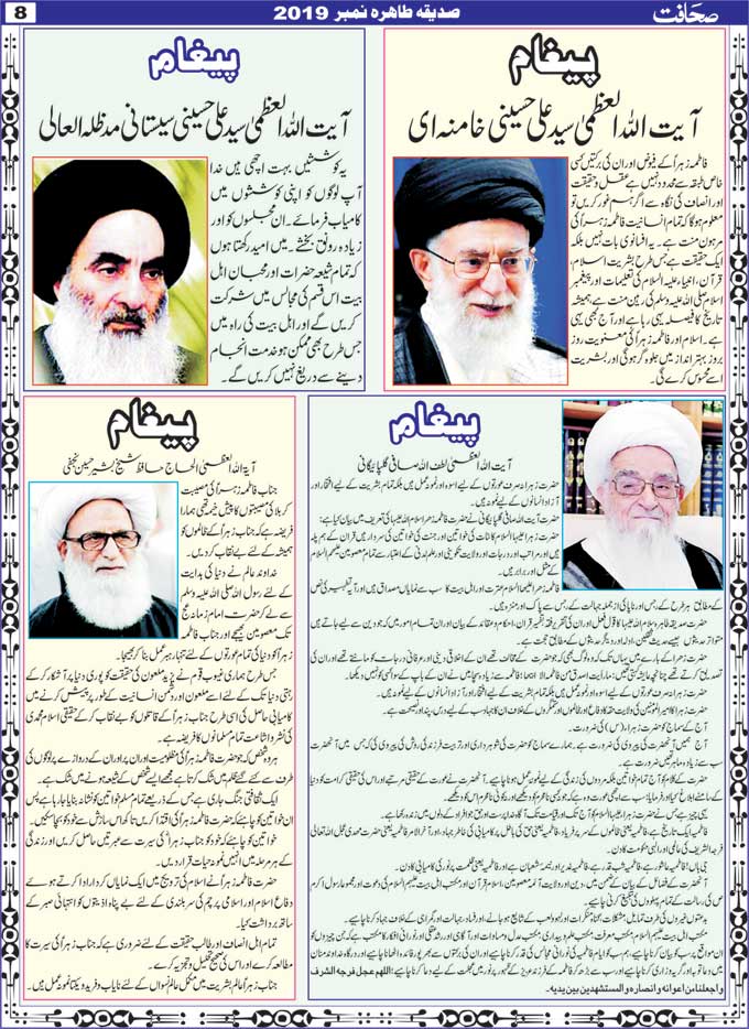 The Sahafat Mumbai, Urdu Newspaper India, Indian Newspapers, Urdu Akhbar, Urdu News Hindustan