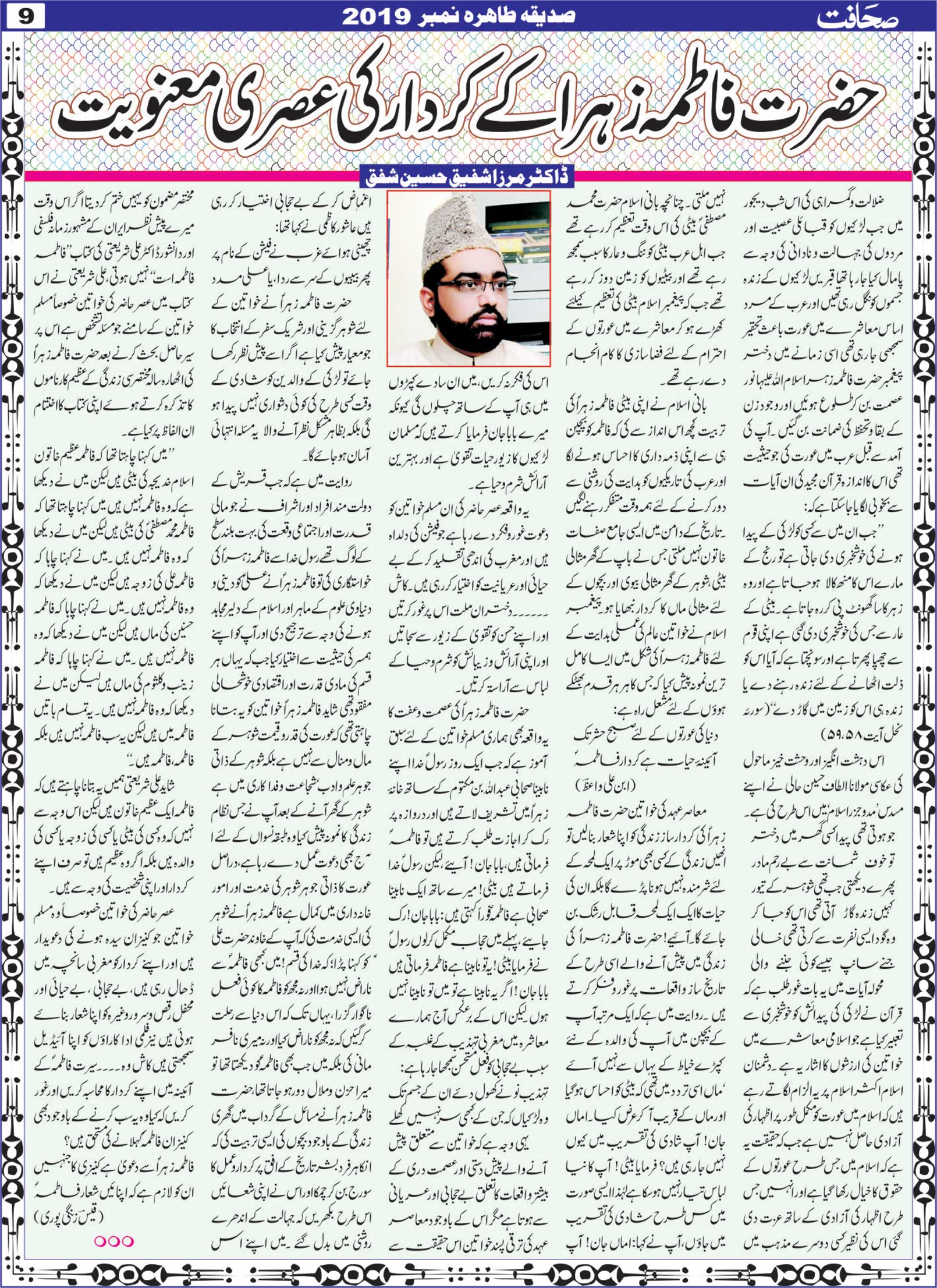 The Sahafat Mumbai, Urdu Newspaper India, Indian Newspapers, Urdu Akhbar, Urdu News Hindustan