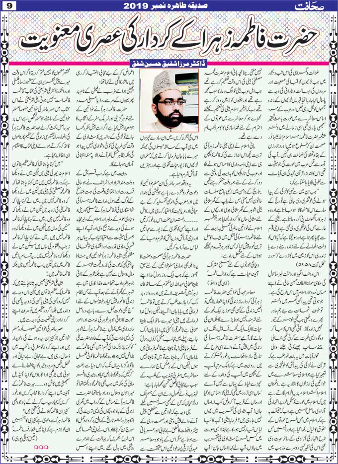The Sahafat Mumbai, Urdu Newspaper India, Indian Newspapers, Urdu Akhbar, Urdu News Hindustan