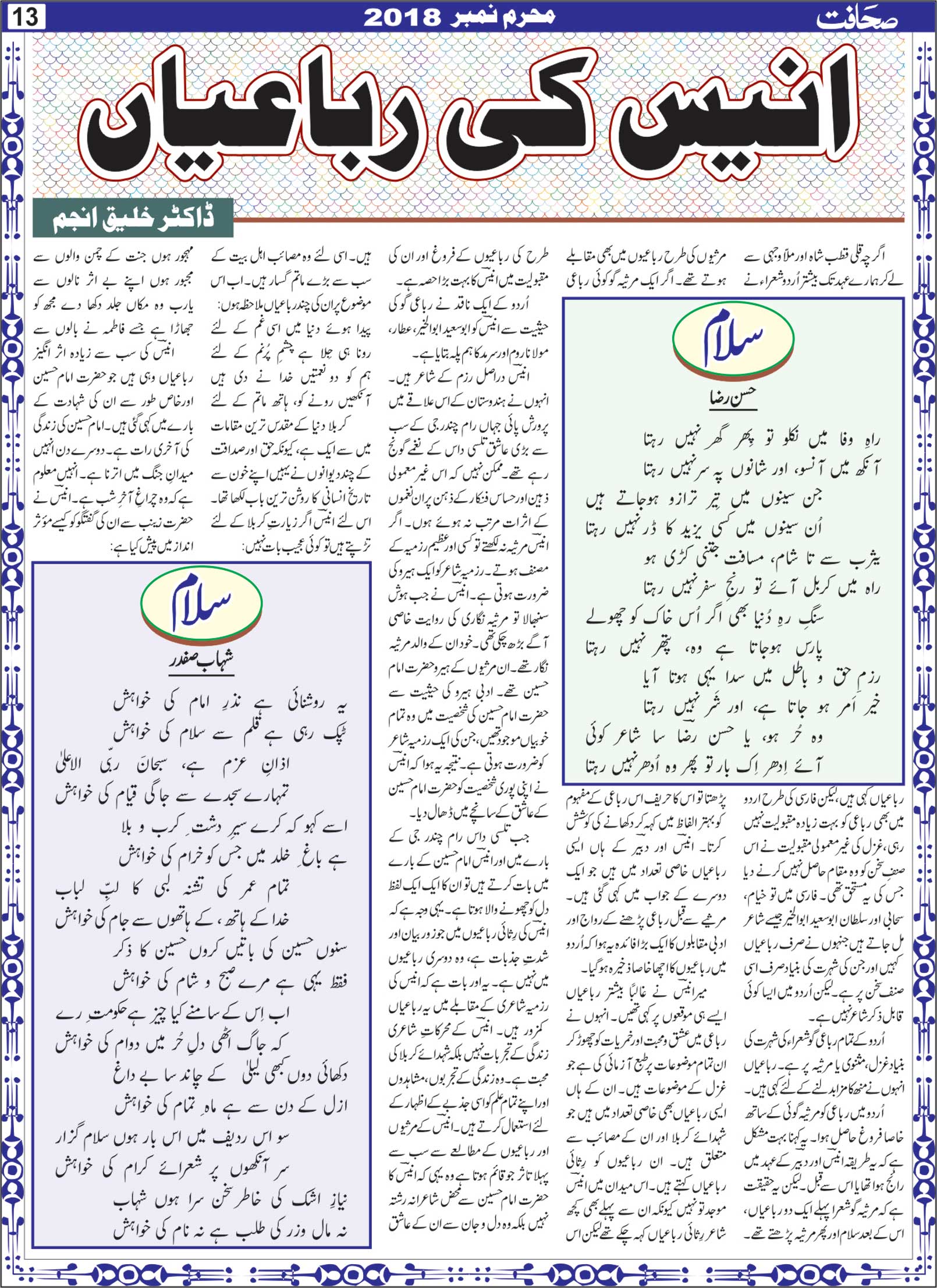 The Sahafat Mumbai, Urdu Newspaper India, Indian Newspapers, Urdu Akhbar, Urdu News Hindustan