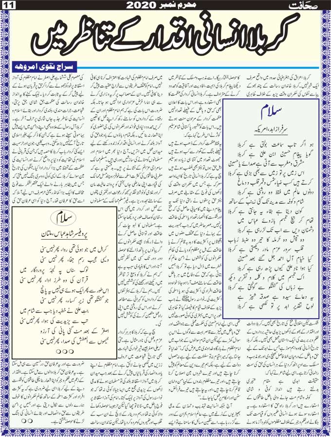 The Sahafat Mumbai, Urdu Newspaper India, Indian Newspapers, Urdu Akhbar, Urdu News Hindustan