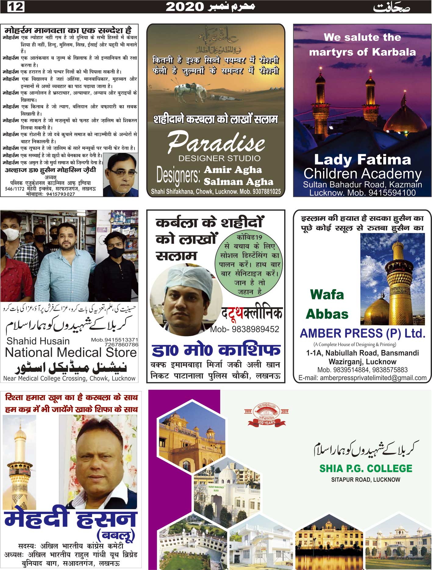 The Sahafat Mumbai, Urdu Newspaper India, Indian Newspapers, Urdu Akhbar, Urdu News Hindustan