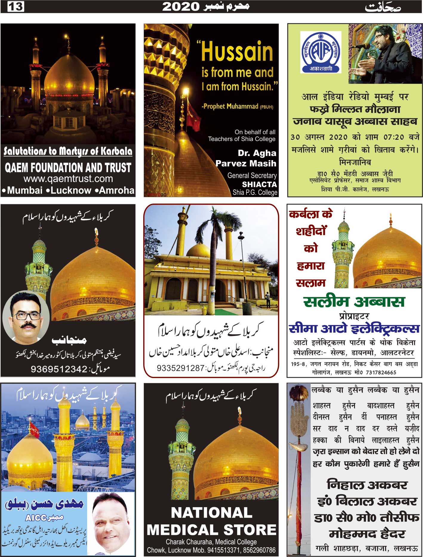 The Sahafat Mumbai, Urdu Newspaper India, Indian Newspapers, Urdu Akhbar, Urdu News Hindustan