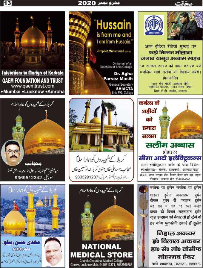 The Sahafat Mumbai, Urdu Newspaper India, Indian Newspapers, Urdu Akhbar, Urdu News Hindustan