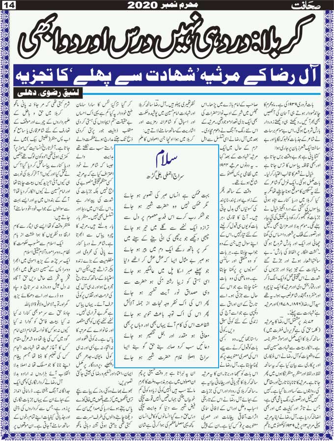 The Sahafat Mumbai, Urdu Newspaper India, Indian Newspapers, Urdu Akhbar, Urdu News Hindustan