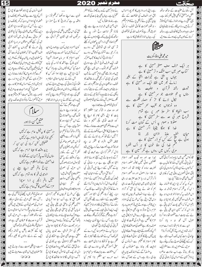 The Sahafat Mumbai, Urdu Newspaper India, Indian Newspapers, Urdu Akhbar, Urdu News Hindustan