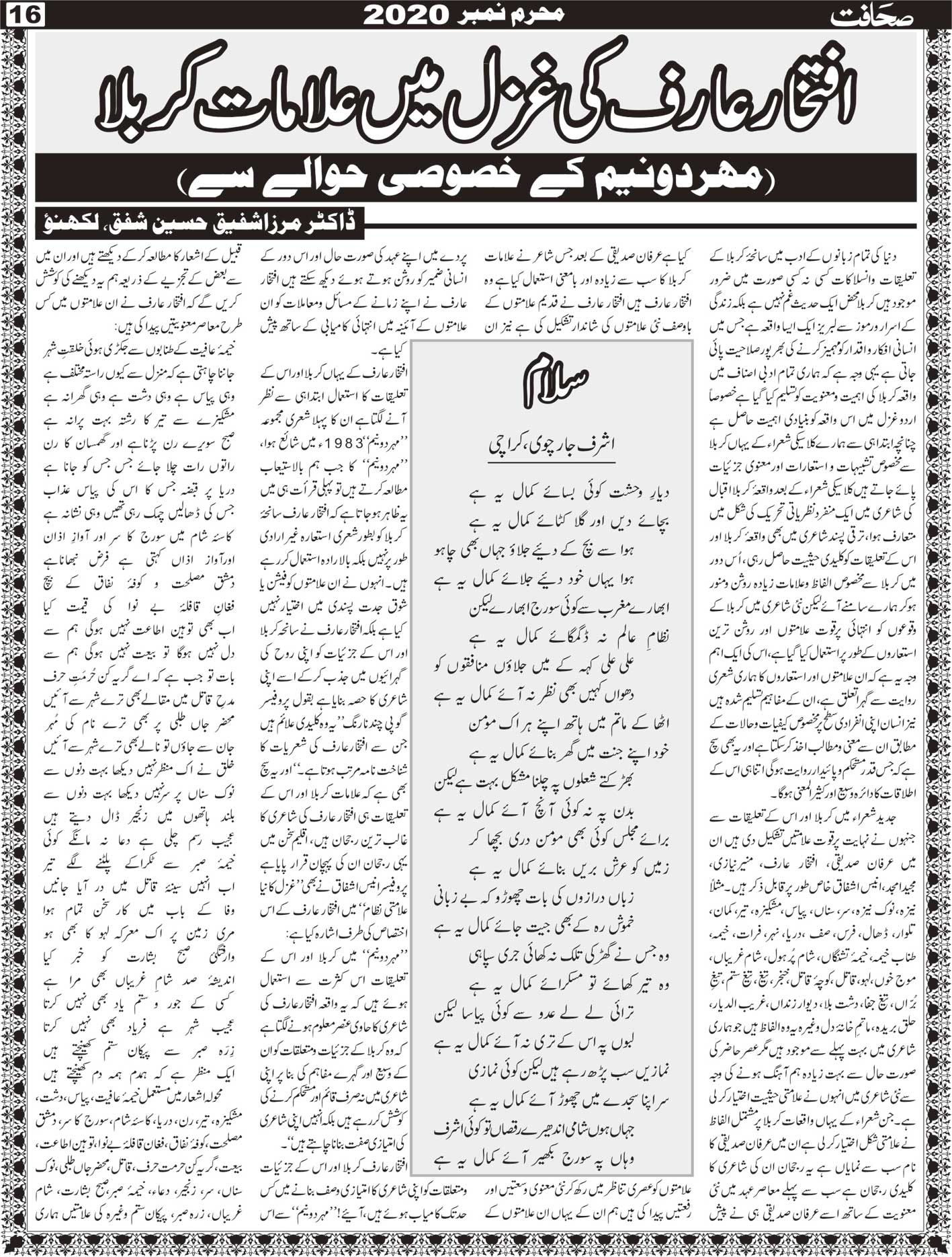 The Sahafat Mumbai, Urdu Newspaper India, Indian Newspapers, Urdu Akhbar, Urdu News Hindustan