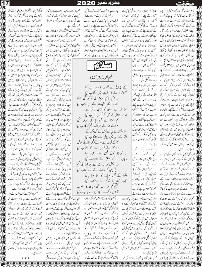 The Sahafat Mumbai, Urdu Newspaper India, Indian Newspapers, Urdu Akhbar, Urdu News Hindustan