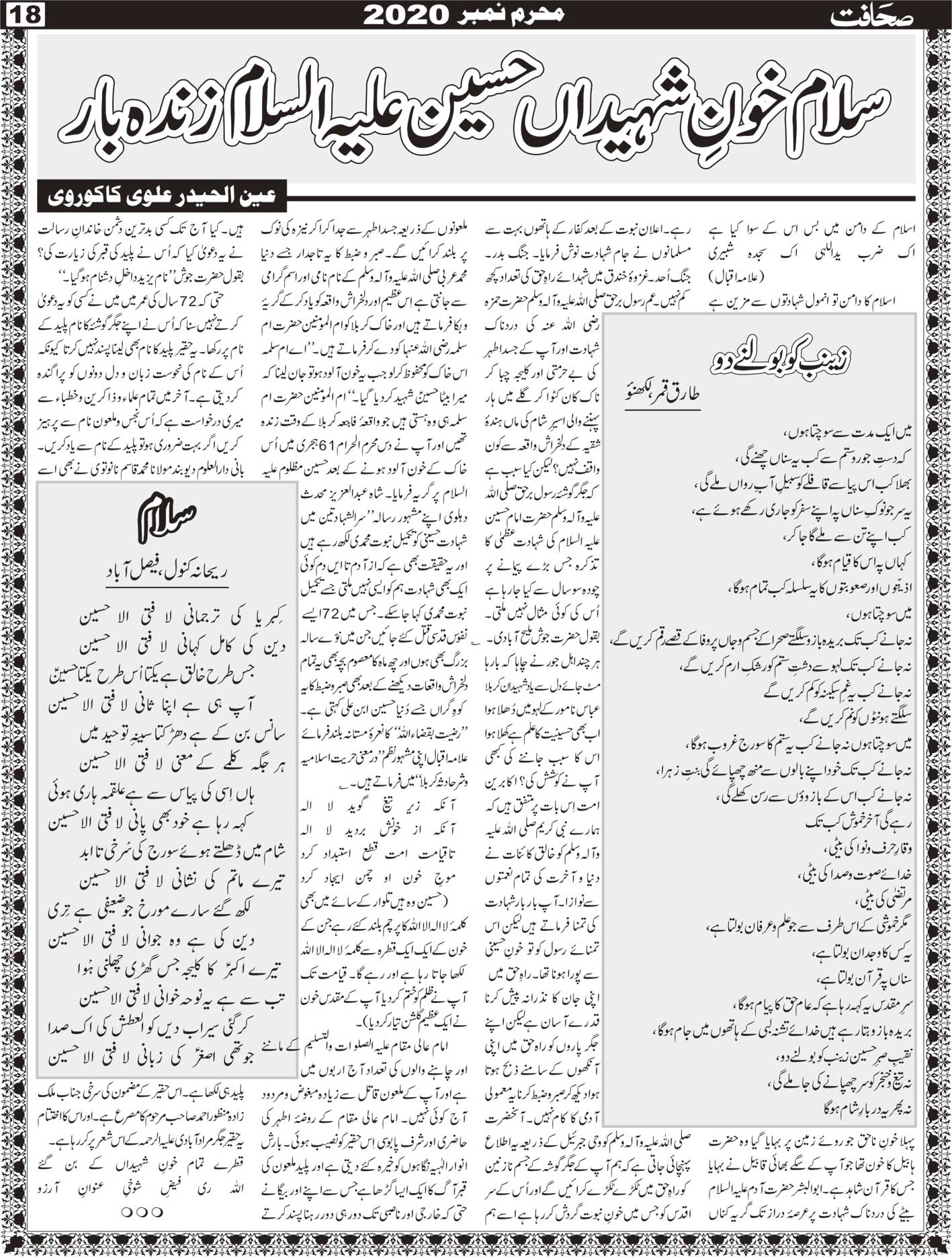 The Sahafat Mumbai, Urdu Newspaper India, Indian Newspapers, Urdu Akhbar, Urdu News Hindustan