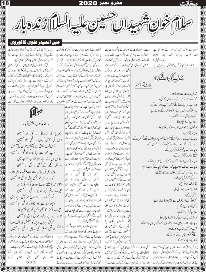 The Sahafat Mumbai, Urdu Newspaper India, Indian Newspapers, Urdu Akhbar, Urdu News Hindustan