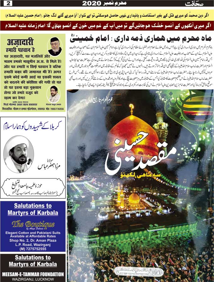 The Sahafat Mumbai, Urdu Newspaper India, Indian Newspapers, Urdu Akhbar, Urdu News Hindustan