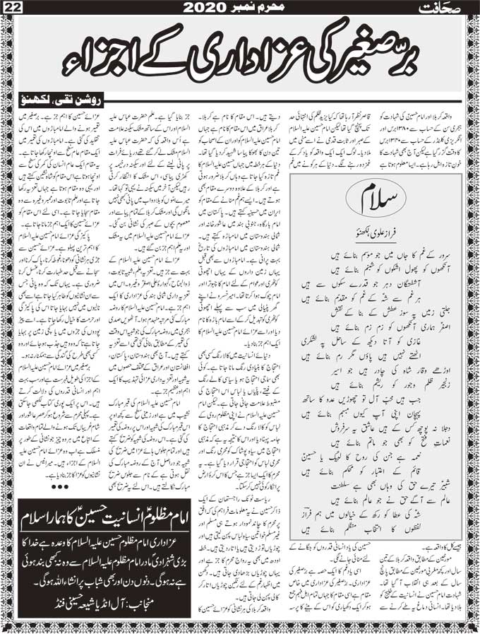 The Sahafat Mumbai, Urdu Newspaper India, Indian Newspapers, Urdu Akhbar, Urdu News Hindustan