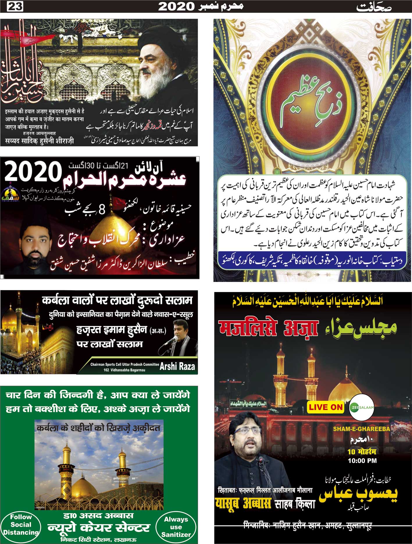 The Sahafat Mumbai, Urdu Newspaper India, Indian Newspapers, Urdu Akhbar, Urdu News Hindustan