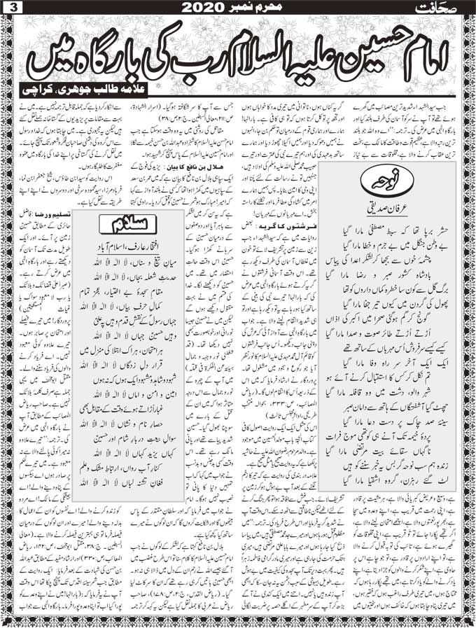 The Sahafat Mumbai, Urdu Newspaper India, Indian Newspapers, Urdu Akhbar, Urdu News Hindustan