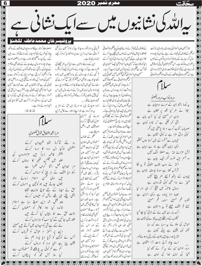 The Sahafat Mumbai, Urdu Newspaper India, Indian Newspapers, Urdu Akhbar, Urdu News Hindustan