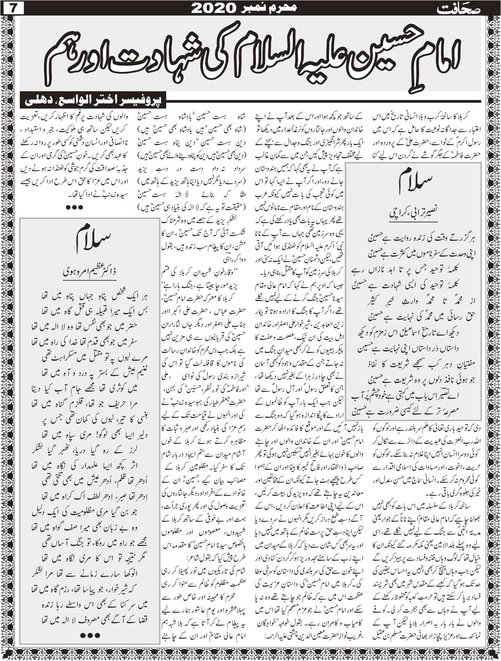 The Sahafat Mumbai, Urdu Newspaper India, Indian Newspapers, Urdu Akhbar, Urdu News Hindustan