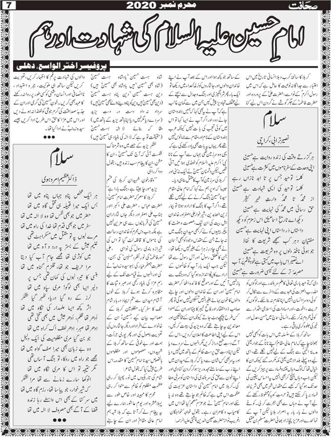 The Sahafat Mumbai, Urdu Newspaper India, Indian Newspapers, Urdu Akhbar, Urdu News Hindustan