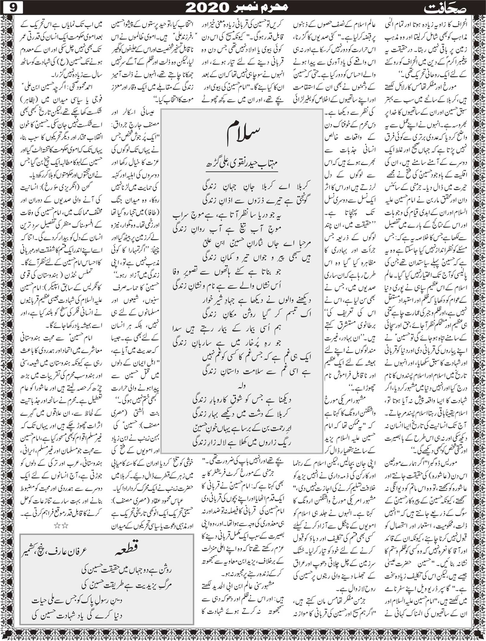 The Sahafat Mumbai, Urdu Newspaper India, Indian Newspapers, Urdu Akhbar, Urdu News Hindustan