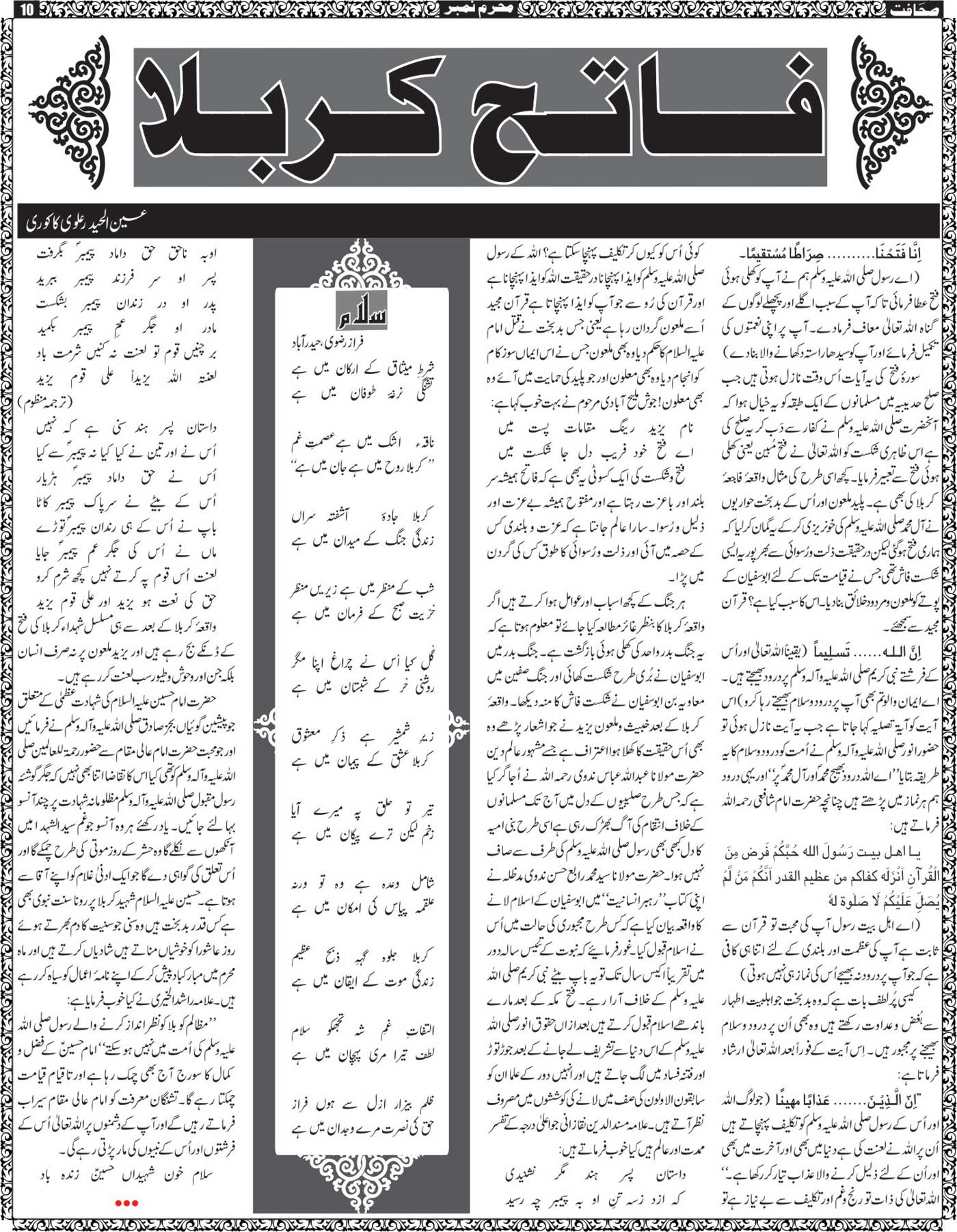 The Sahafat Mumbai, Urdu Newspaper India, Indian Newspapers, Urdu Akhbar, Urdu News Hindustan