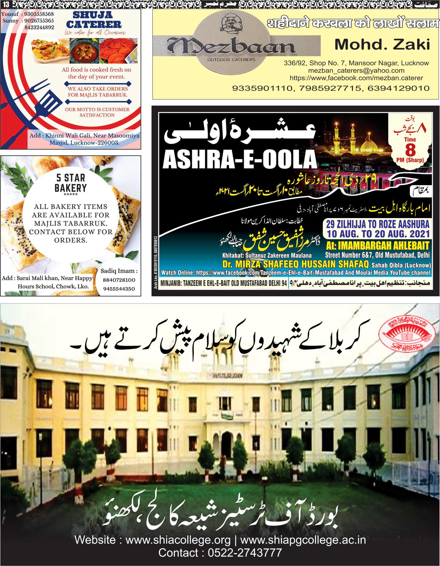 The Sahafat Mumbai, Urdu Newspaper India, Indian Newspapers, Urdu Akhbar, Urdu News Hindustan