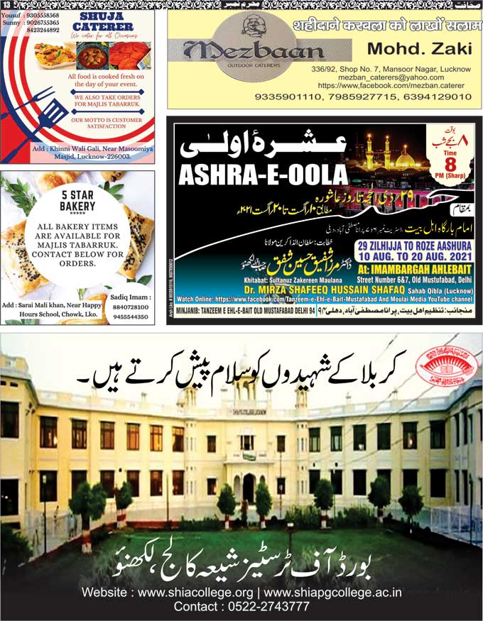 The Sahafat Mumbai, Urdu Newspaper India, Indian Newspapers, Urdu Akhbar, Urdu News Hindustan