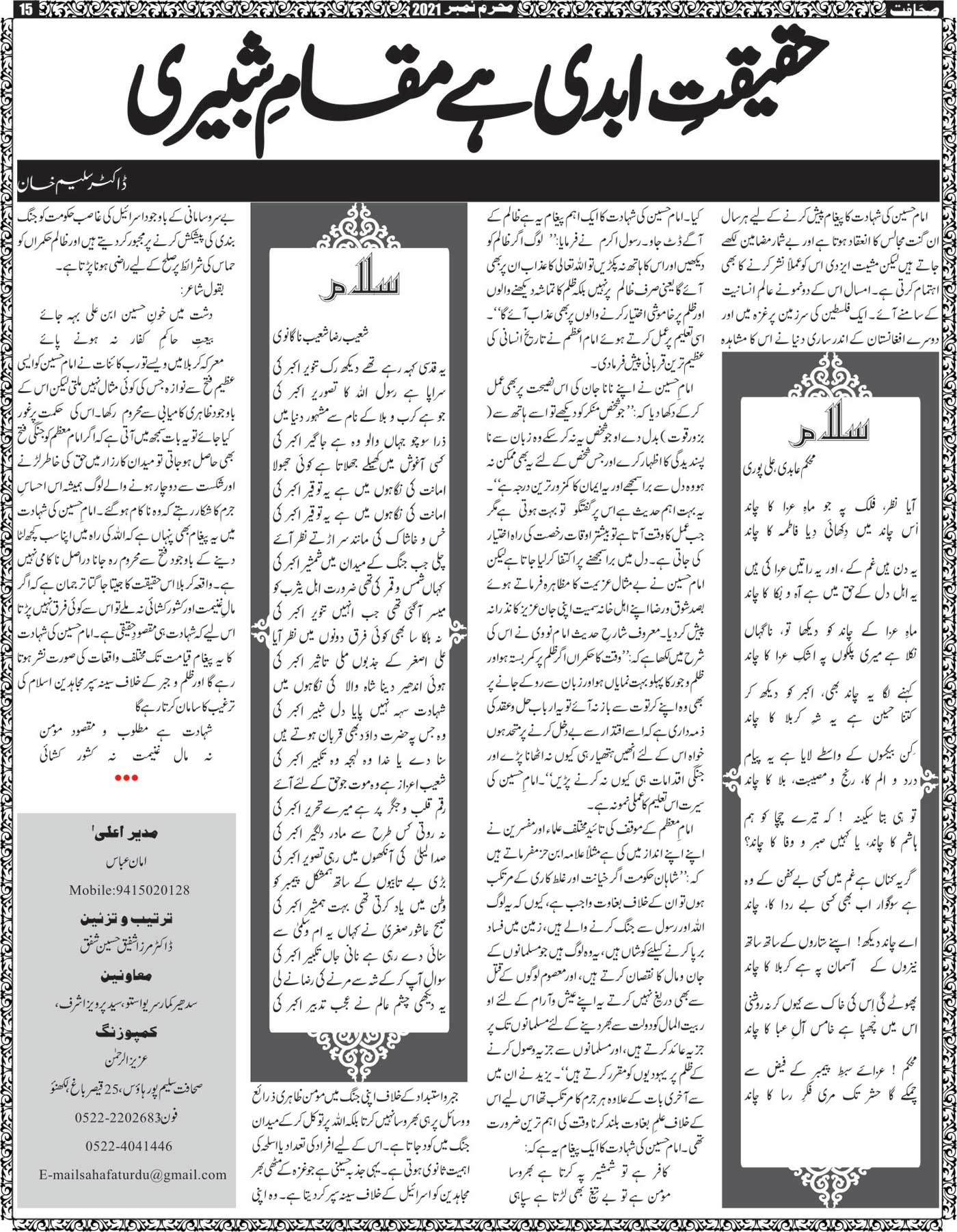 The Sahafat Mumbai, Urdu Newspaper India, Indian Newspapers, Urdu Akhbar, Urdu News Hindustan